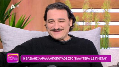 Βασίλης Χαραλαμπόπουλος