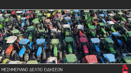 Μεσημεριανό δελτίο 18/2/2024