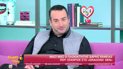 Χάρης Βαφειάς