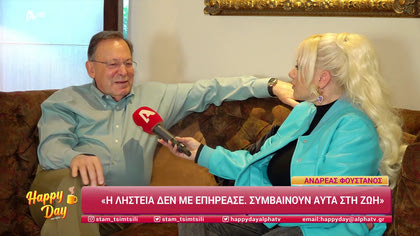 Ανδρέας Φουστάνος