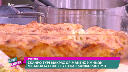 Ο Πέτρος Συρίγος μας φτιάχνει σουφλέ ζυμαρικών με αλλαντικά