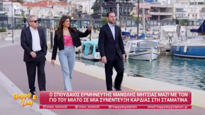 Μανώλης και Μίλτος Μητσιάς