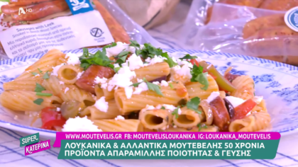 Ο Πέτρος Συρίγος μας φτιάχνει ριγγατόνι με λουκάνικα