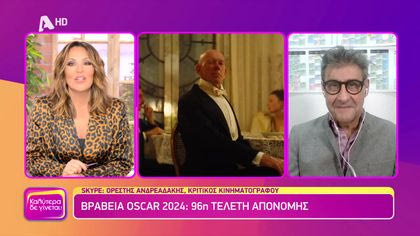 Ορέστης Ανδρεαδάκης