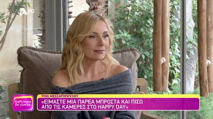 Τίνα Μεσσαροπούλου