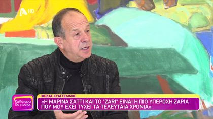 Φωκάς Ευαγγελινός