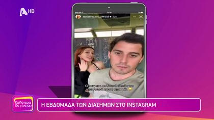 Εβελίνα η socialίστρια