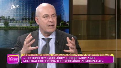 Κωνσταντίνος Τσουτσοπλίδης | Επικεφαλής Γραφείου του Ευρωπαικού Κοινοβουλίου