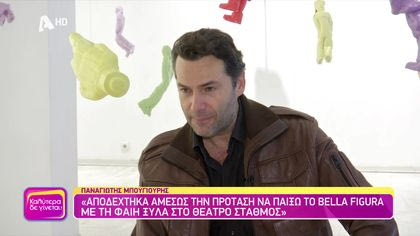 Παναγιώτης Μπουγιούρης
