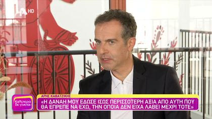 Άρης Καβατζίκης