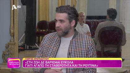 Γιώργος Χριστοδούλου