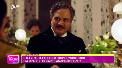 Μαρκ Ράφαλο | Η ζωή και η ακτιβιστική δράση του