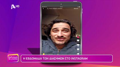 Εβελίνα η socialίστρια