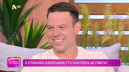 Στέφανος Κασσελάκης