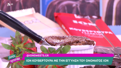 Ο Πέτρος Συρίγος μας φτιάχνει chocolate lava σουφλέ