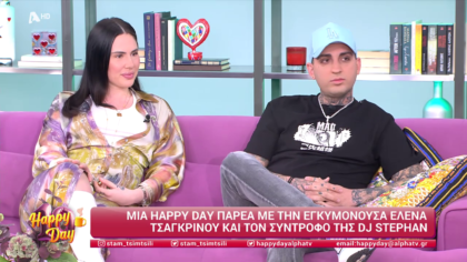 Έλενα Τσαγκρινού και DJ Stephan
