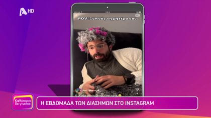 Εβελίνα η socialίστρια