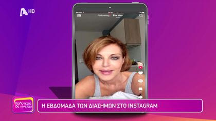 Εβελίνα η socialίστρια