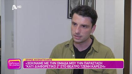 Σπύρος Χατζηαγγελάκης