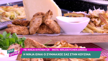 Ο Πέτρος Συρίγος μας φτιάχνει κοτομπουκιές με πατάτες