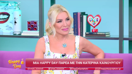 Κατερίνα Καινούργιου