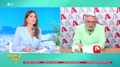 Η επικαιρότητα της ημέρας με τον Δήμο Βερύκιο