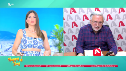 Η επικαιρότητα της ημέρας με τον Δήμο Βερύκιο