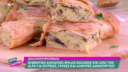 Ο Πέτρος Συρίγος μας φτιάχνει πατατόπιτα με πράσο