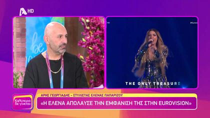 Άρης Γεωργιάδης