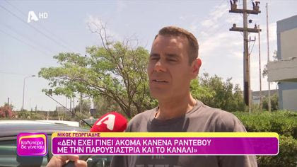 Νίκος Γεωργιάδης