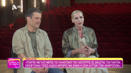 Φαίη Ξυλά και Γεράσιμος Γεννατάς