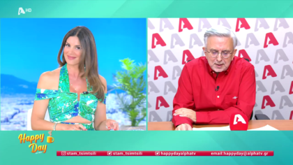 Η επικαιρότητα της ημέρας με τον Δήμο Βερύκιο