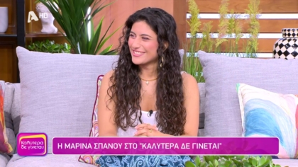 Μαρίνα Σπανού