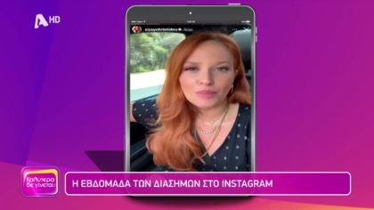 Εβελίνα η socialίστρια