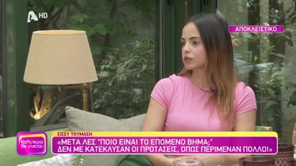 Σίσσυ Τουμάση