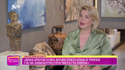 Νάντια Κοντογεώργη
