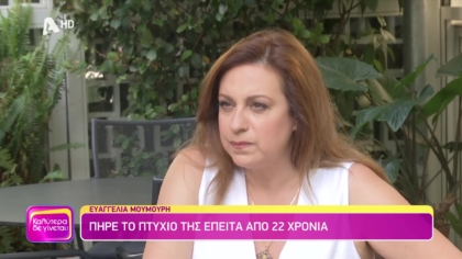 Ευαγγελία Μουμούρη