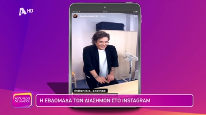 Εβελίνα η socialίστρια