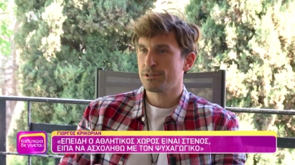 Γιώργος Κρικοριάν