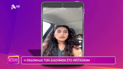 Εβελίνα η socialίστρια