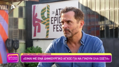 Κωνσταντίνος Μαρκουλάκης