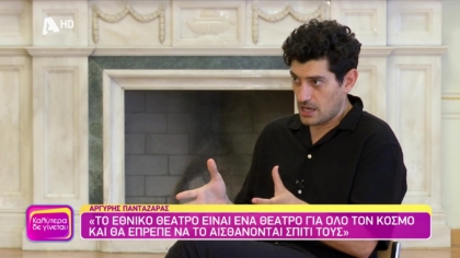 Αργύρης Πανταζάρας