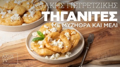 Τηγανίτες με μυζήθρα και μέλι