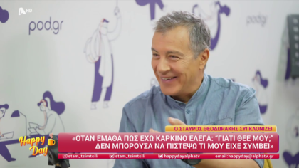 Σταύρος Θεοδωράκης