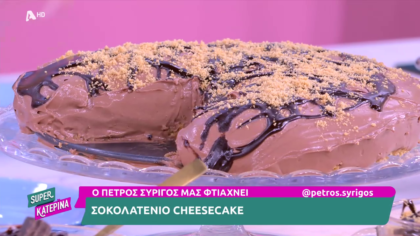 Ο Πέτρος Συρίγος μας φτιάχνει cheesecake
