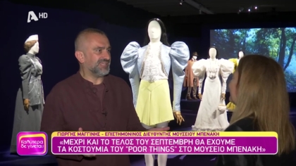 Poor Things: Τα κοστούμια!