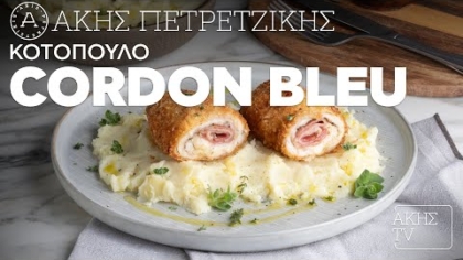 Κοτόπουλο Cordon Bleu