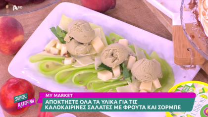 Ο Πέτρος Συρίγος μας φτιάχνει πεπόνι με κασέρι και σορμπέ φυστίκι