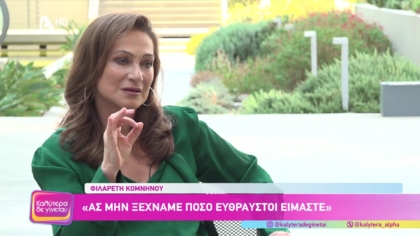 Φιλαρέτη Κομνηνού