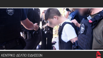 Κεντρικό Δελτίο  12/09/2024